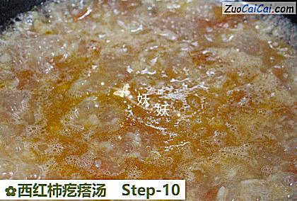 西红柿疙瘩汤做法第十步骤
