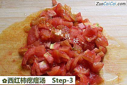 西红柿疙瘩汤做法第三步骤