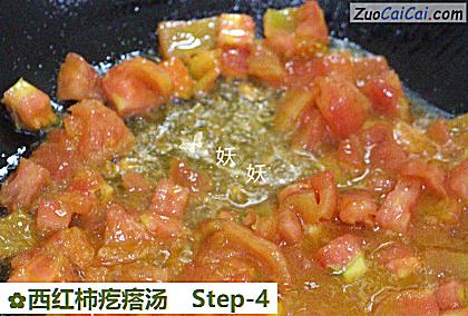 西红柿疙瘩汤做法第四步骤