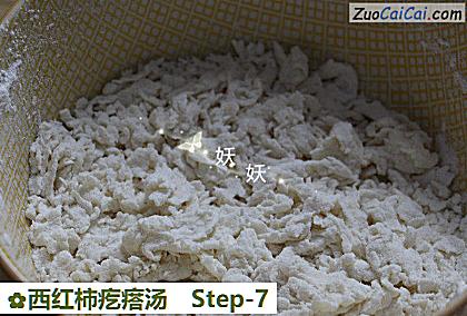 西红柿疙瘩汤做法第七步骤