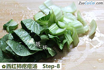 西红柿疙瘩汤做法第八步骤