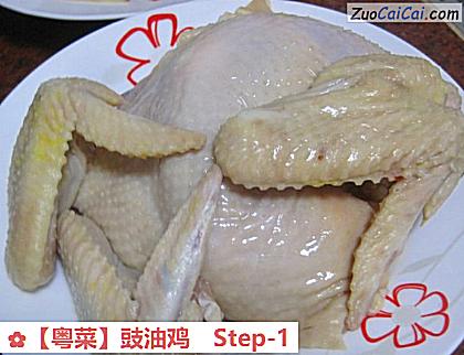 豉油鸡做法第一步骤