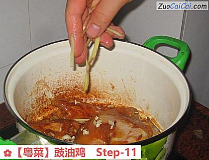 豉油鸡做法第十一步骤
