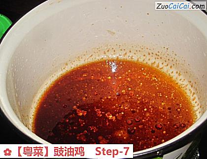 豉油鸡做法第七步骤