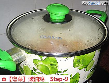 豉油鸡做法第九步骤