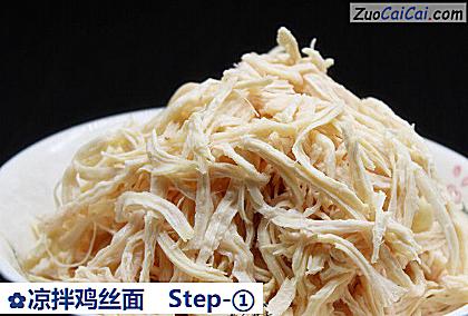 凉拌鸡丝面做法第一步骤