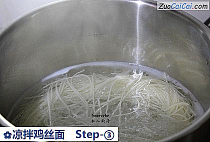 凉拌鸡丝面做法第三步骤