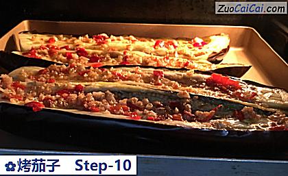 烤茄子做法第十步骤