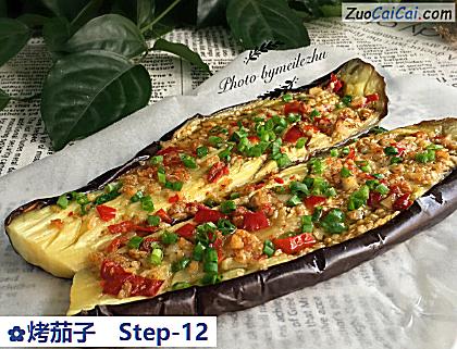 烤茄子做法第十二步骤