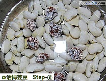 话梅芸豆做法第三步骤