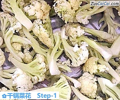 干锅菜花做法第一步骤