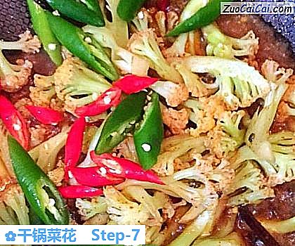 干锅菜花做法第七步骤