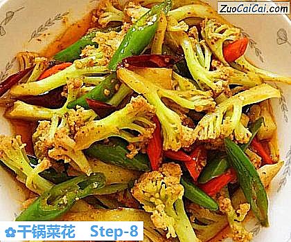 干锅菜花做法第八步骤