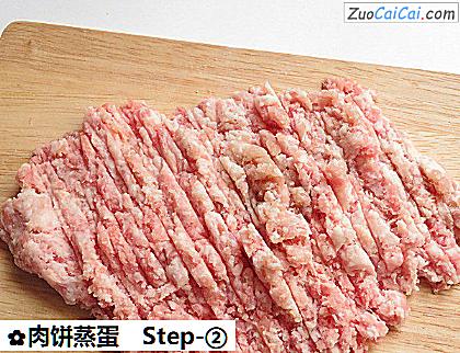 肉饼蒸蛋做法第二步骤
