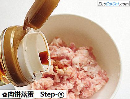 肉饼蒸蛋做法第三步骤
