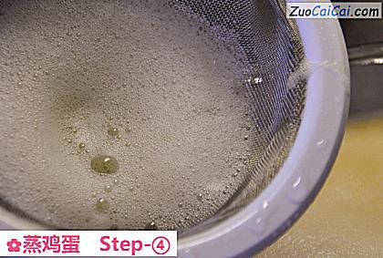 蒸鸡蛋做法第四步骤