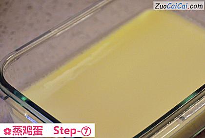 蒸鸡蛋做法第七步骤