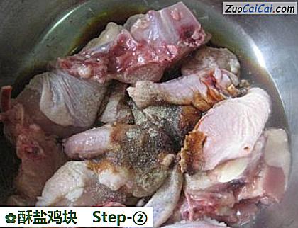 酥盐鸡块做法第二步骤