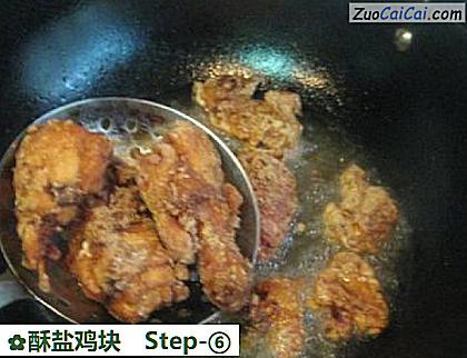 酥盐鸡块做法第六步骤