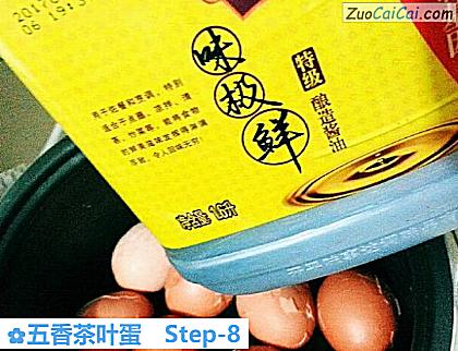 五香茶叶蛋做法第八步骤