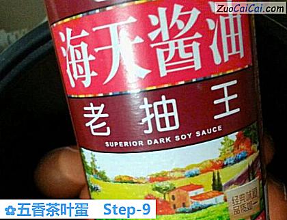 五香茶叶蛋做法第九步骤