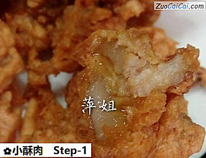 小酥肉做法第一步骤