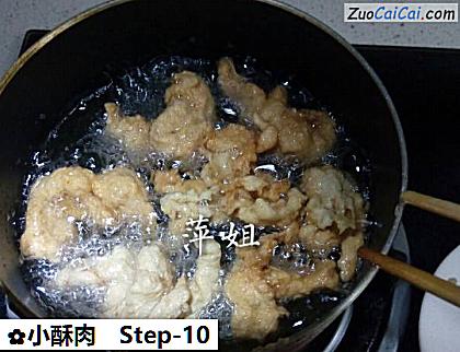 小酥肉做法第十步骤