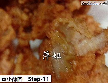 小酥肉做法第十一步骤