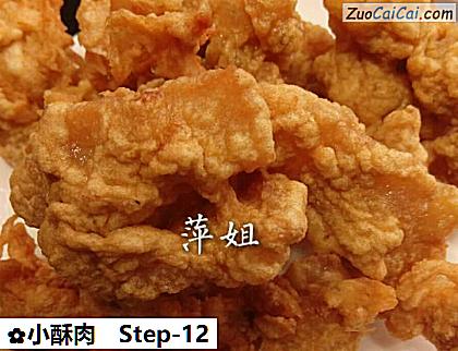 小酥肉成品图4