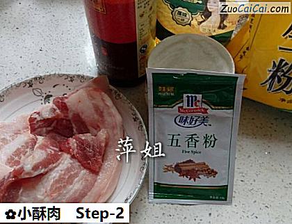 小酥肉做法第二步骤