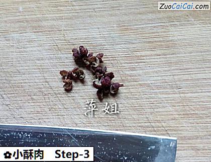 小酥肉做法第三步骤