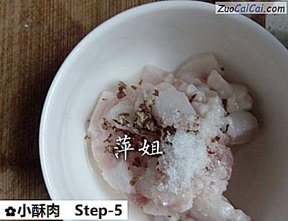 小酥肉做法第五步骤