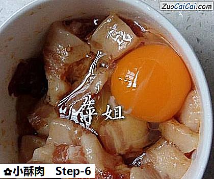 小酥肉做法第六步骤