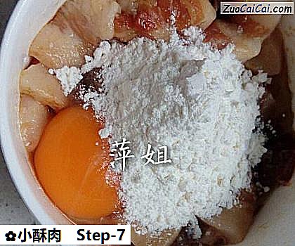 小酥肉做法第七步骤