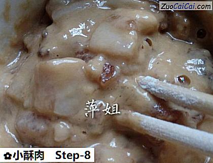 小酥肉做法第八步骤