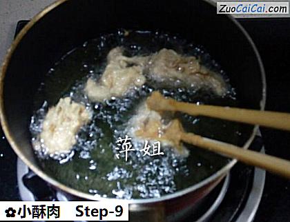 小酥肉做法第九步骤