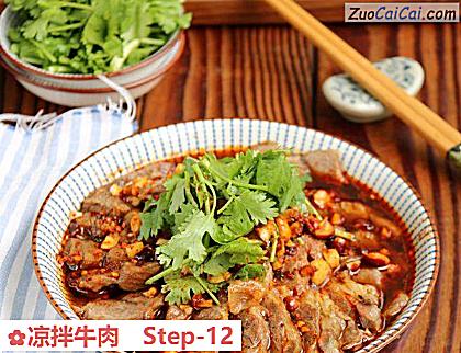 凉拌牛肉做法第十二步骤