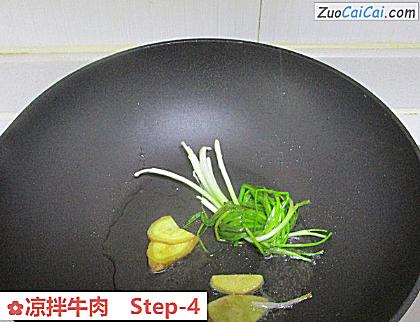 凉拌牛肉做法第四步骤