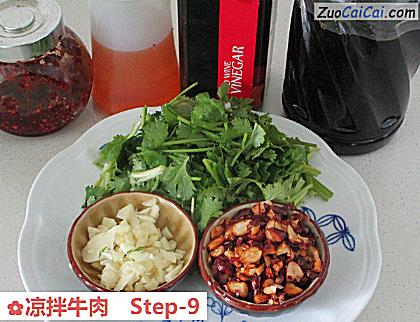 凉拌牛肉做法第九步骤