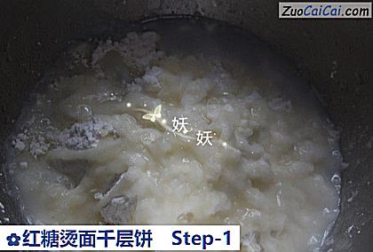 红糖烫面千层饼做法第一步骤