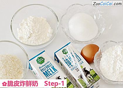 脆皮炸鲜奶做法第一步骤