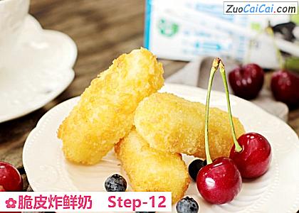 脆皮炸鲜奶做法第十二步骤