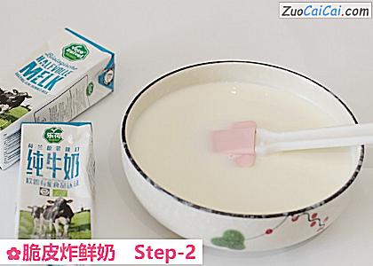 脆皮炸鲜奶做法第二步骤