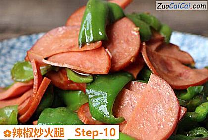 辣椒炒火腿做法第十步骤