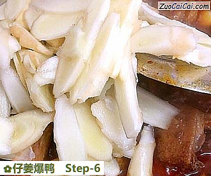 仔姜爆鸭做法第六步骤
