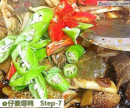 仔姜爆鸭做法第七步骤