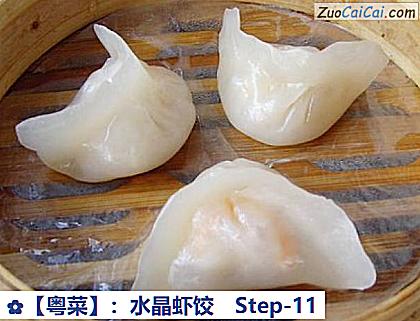 :水晶虾饺做法第十一步骤