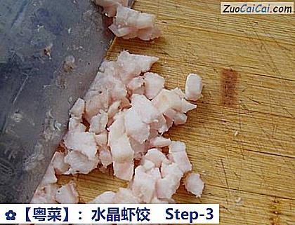 :水晶虾饺做法第三步骤