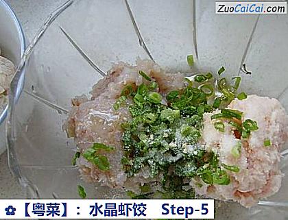 :水晶虾饺做法第五步骤