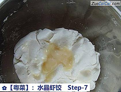 :水晶虾饺做法第七步骤